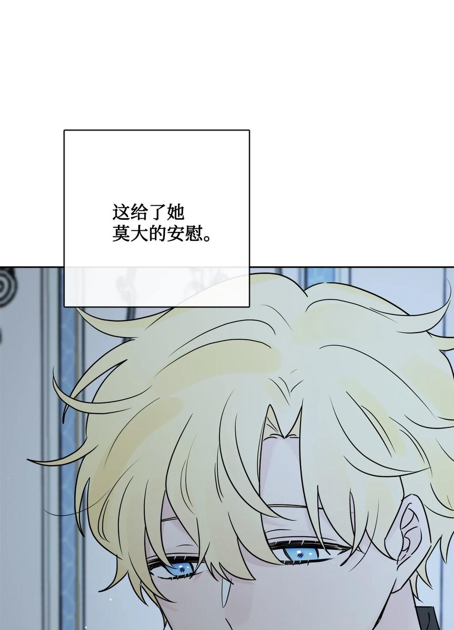 《被抛弃的女主迎来了幸福》26 卧病在床 第42页