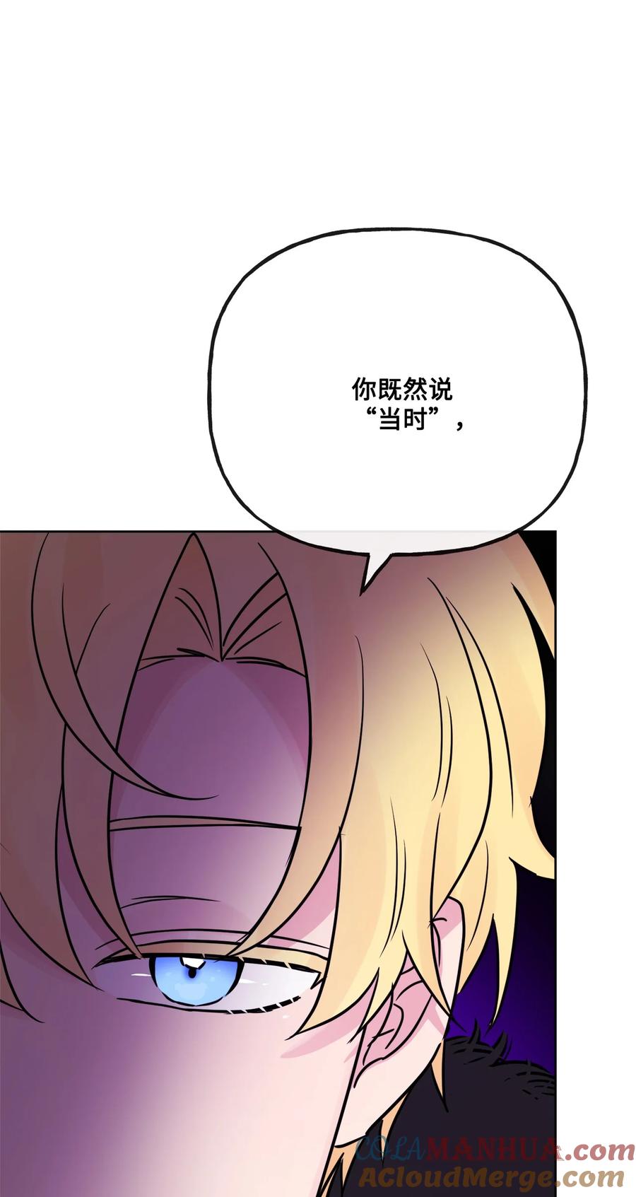 《被抛弃的女主迎来了幸福》26 卧病在床 第4页