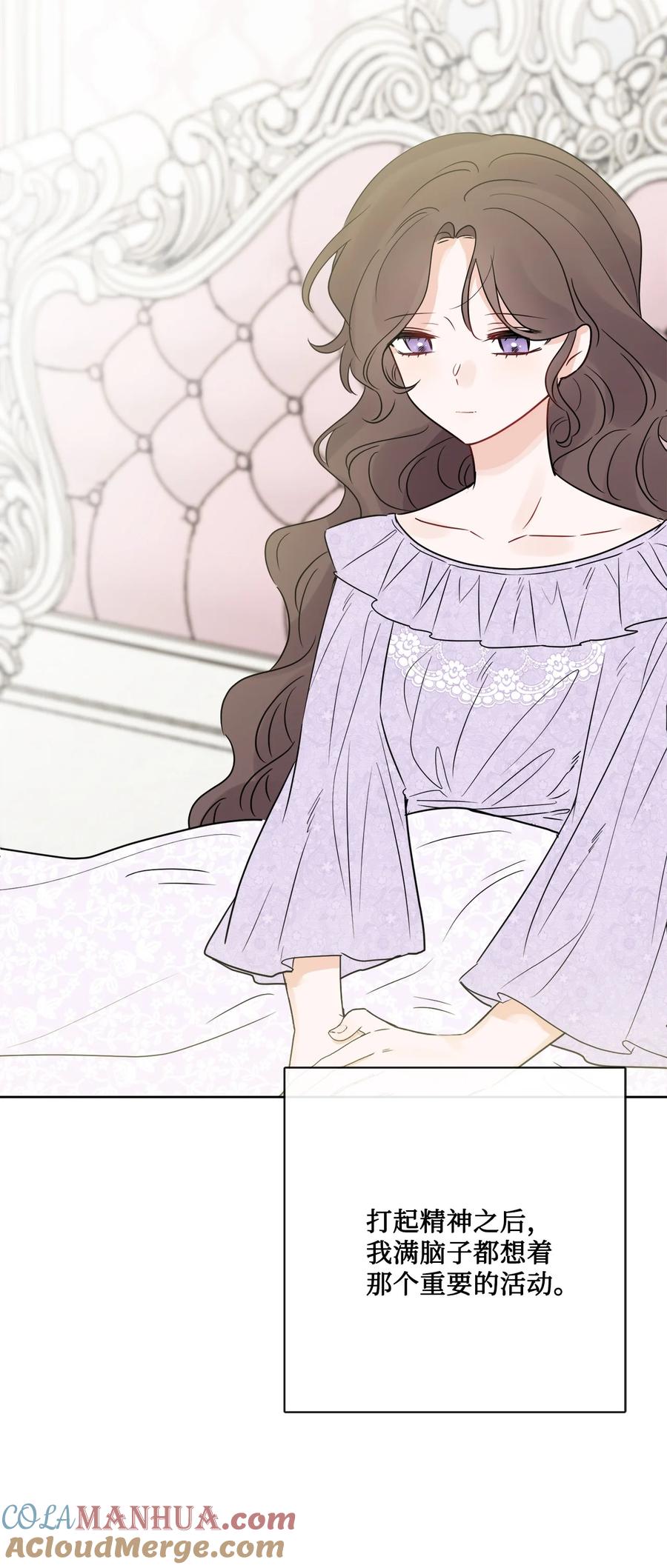 《被抛弃的女主迎来了幸福》26 卧病在床 第55页