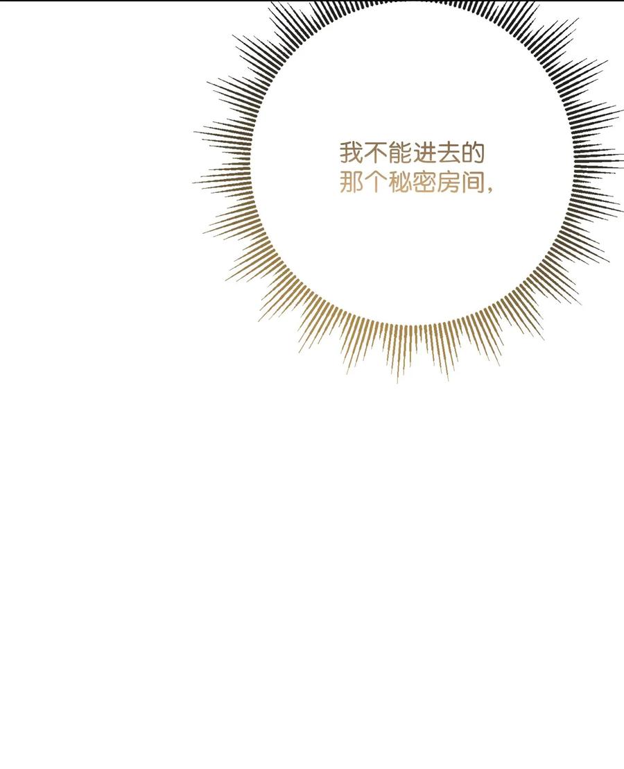 《被抛弃的女主迎来了幸福》26 卧病在床 第47页