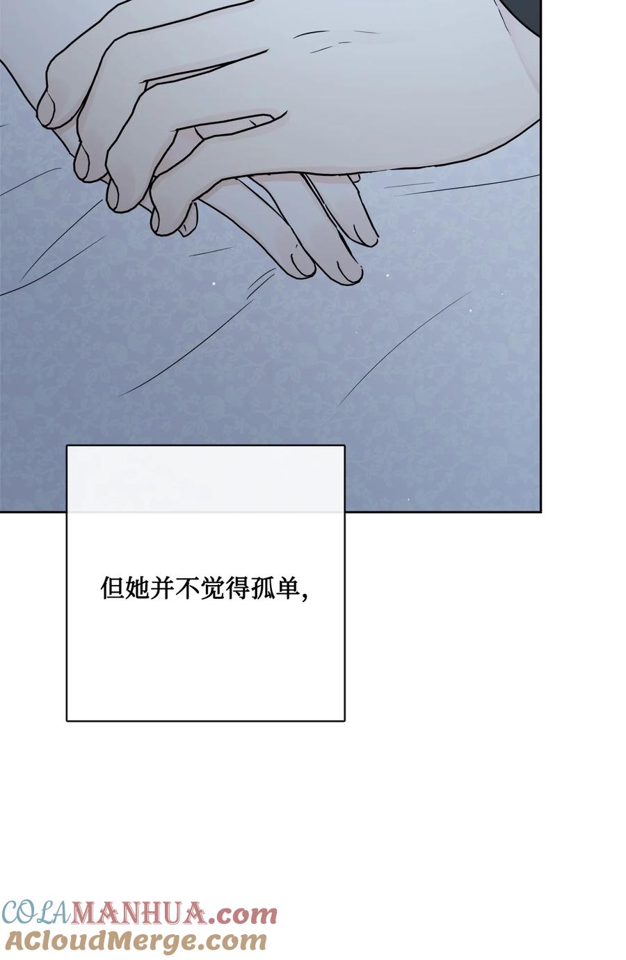 《被抛弃的女主迎来了幸福》26 卧病在床 第40页