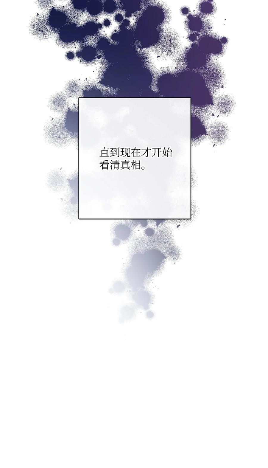 《被抛弃的女主迎来了幸福》26 卧病在床 第8页