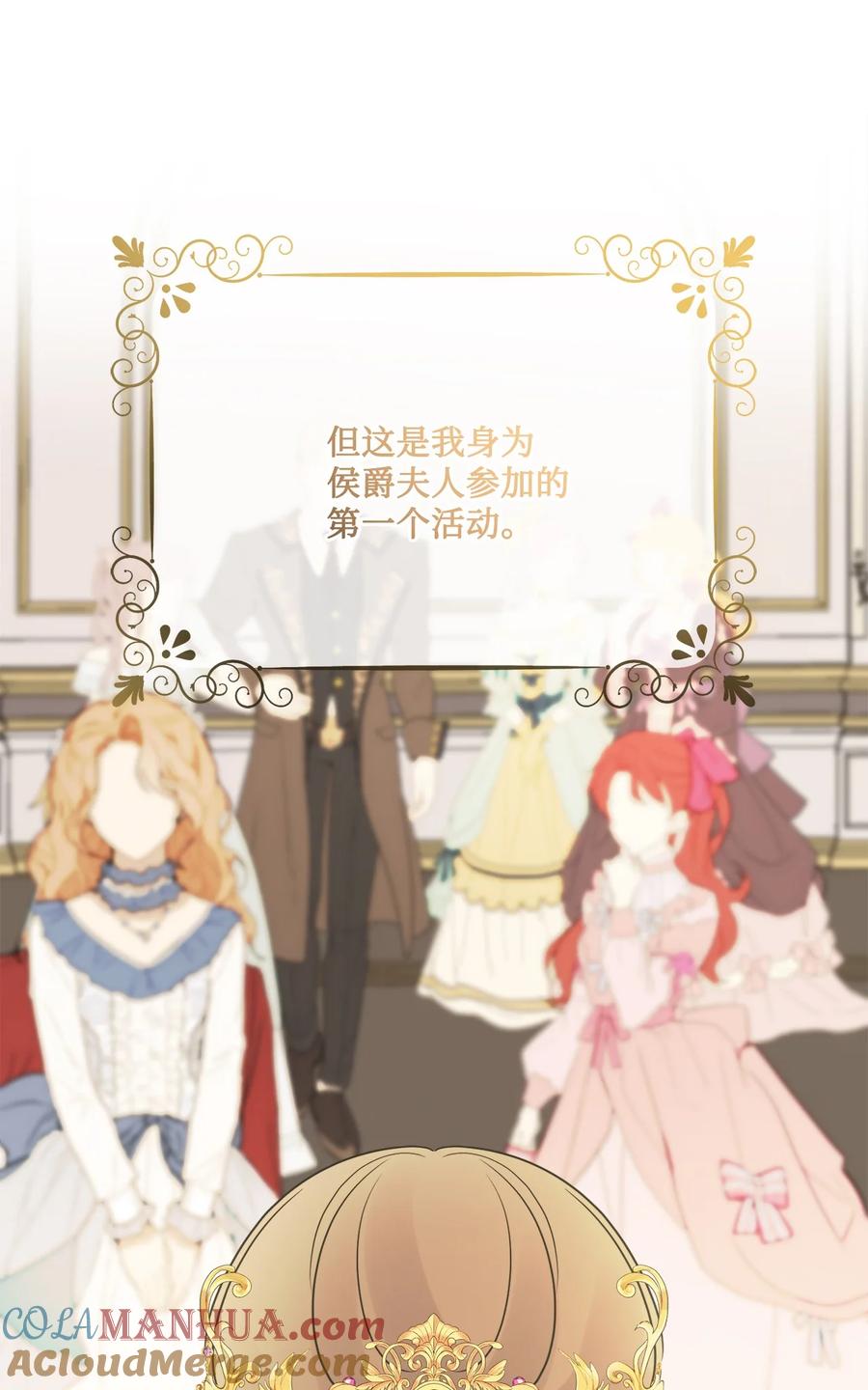 《被抛弃的女主迎来了幸福》26 卧病在床 第64页