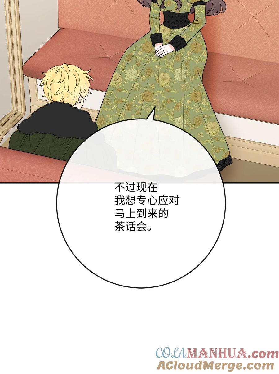 《被抛弃的女主迎来了幸福》26 卧病在床 第13页