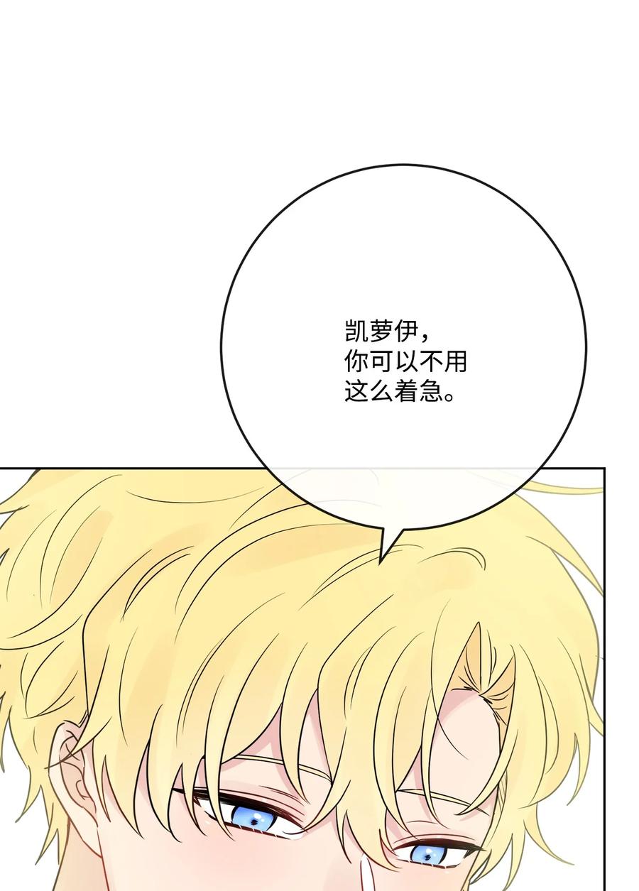 《被抛弃的女主迎来了幸福》27 和我一起睡吧 第23页
