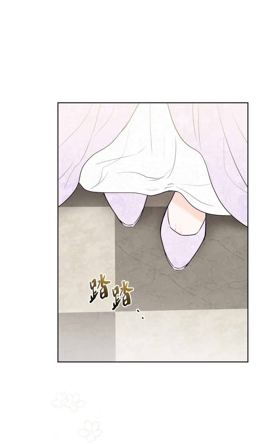 《被抛弃的女主迎来了幸福》27 和我一起睡吧 第66页