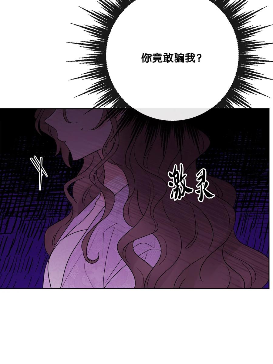 《被抛弃的女主迎来了幸福》27 和我一起睡吧 第63页