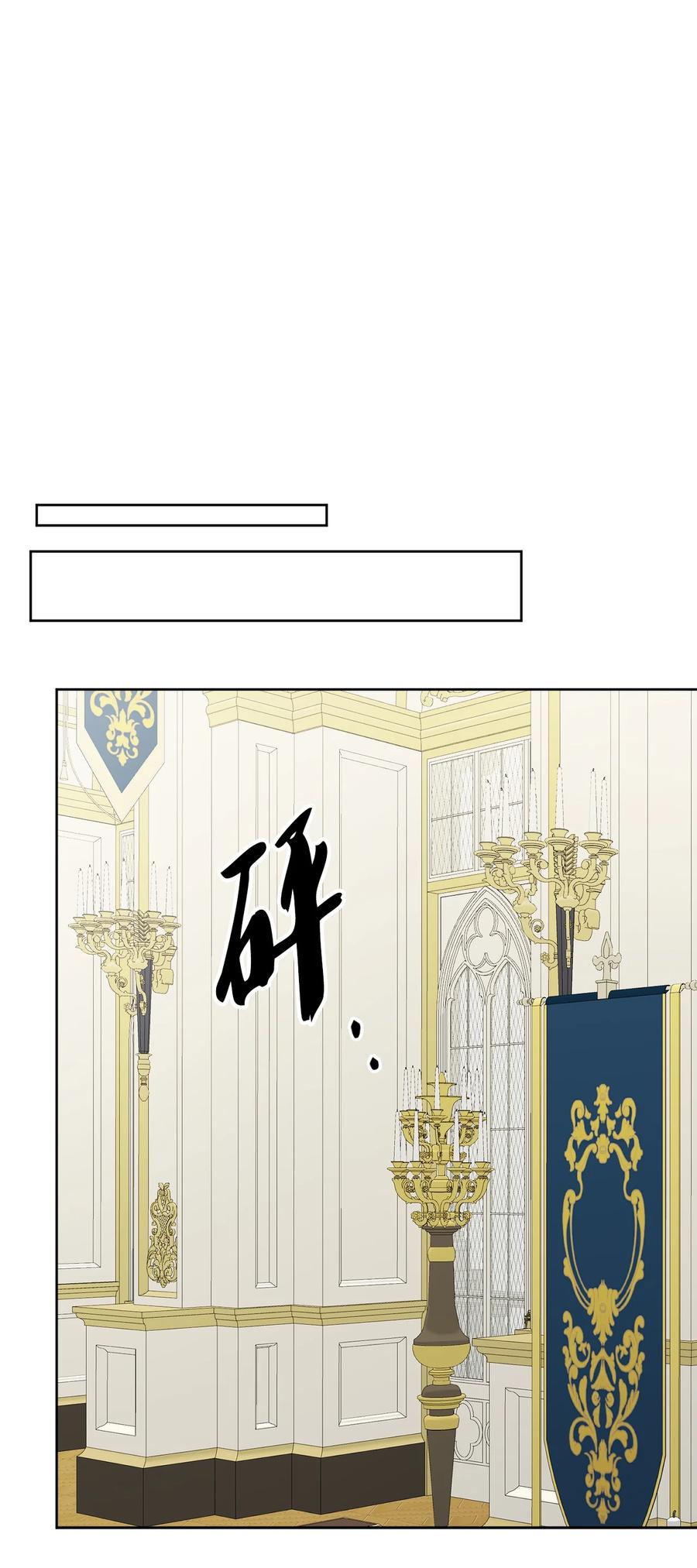 《被抛弃的女主迎来了幸福》27 和我一起睡吧 第36页