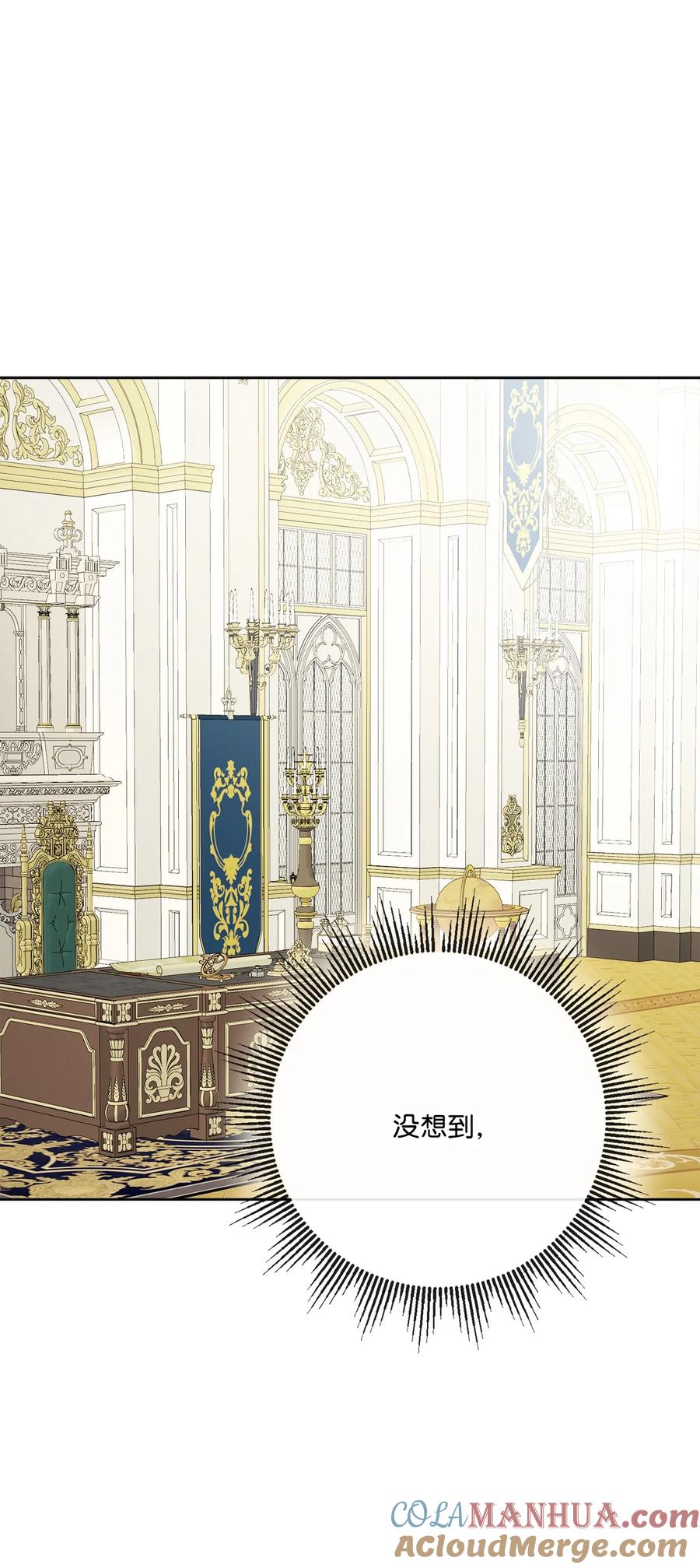 《被抛弃的女主迎来了幸福》27 和我一起睡吧 第37页