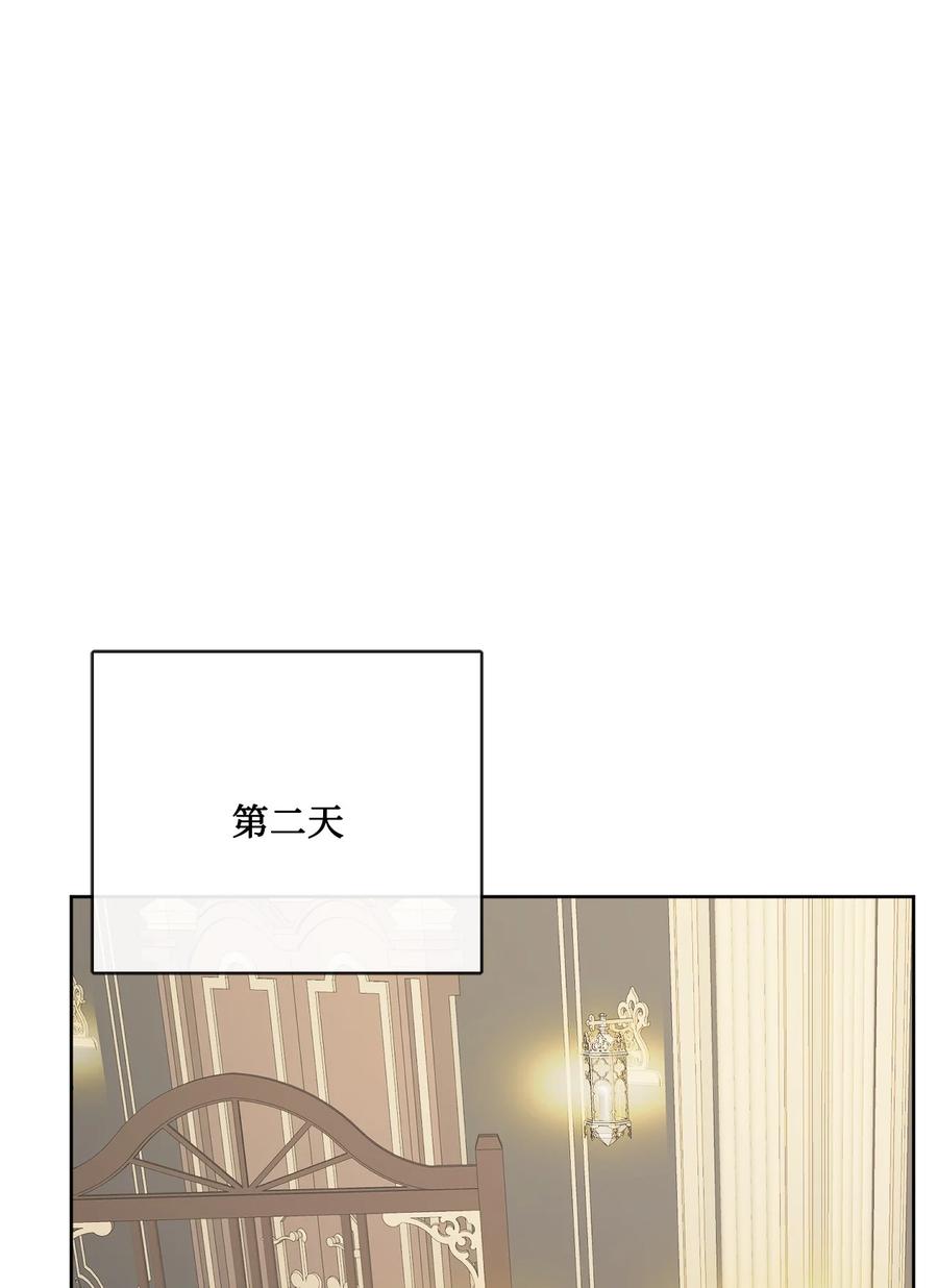 《被抛弃的女主迎来了幸福》27 和我一起睡吧 第53页