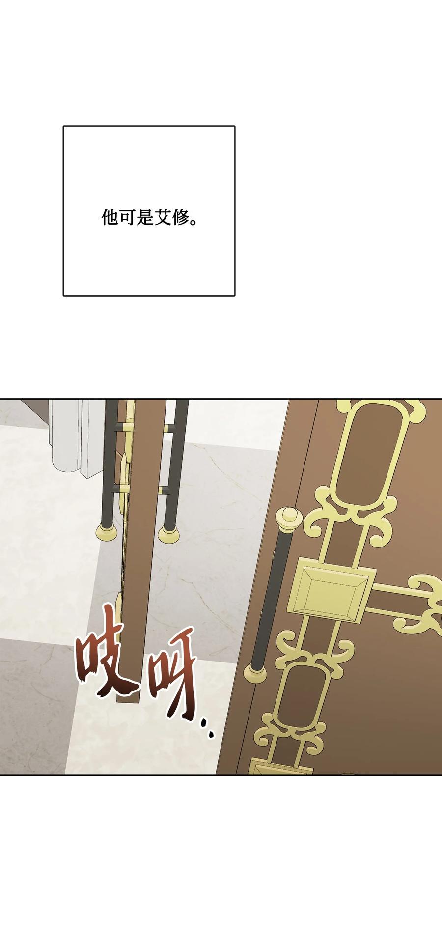 《被抛弃的女主迎来了幸福》27 和我一起睡吧 第65页