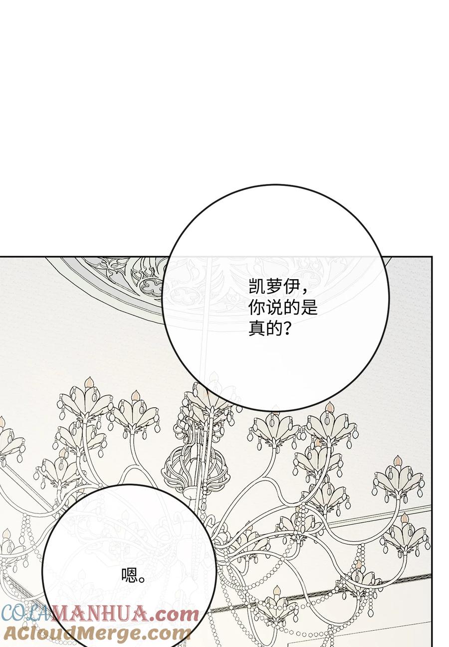 《被抛弃的女主迎来了幸福》27 和我一起睡吧 第19页