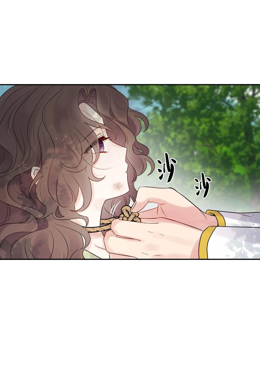 《被抛弃的女主迎来了幸福》01 阔绰的买家 第47页
