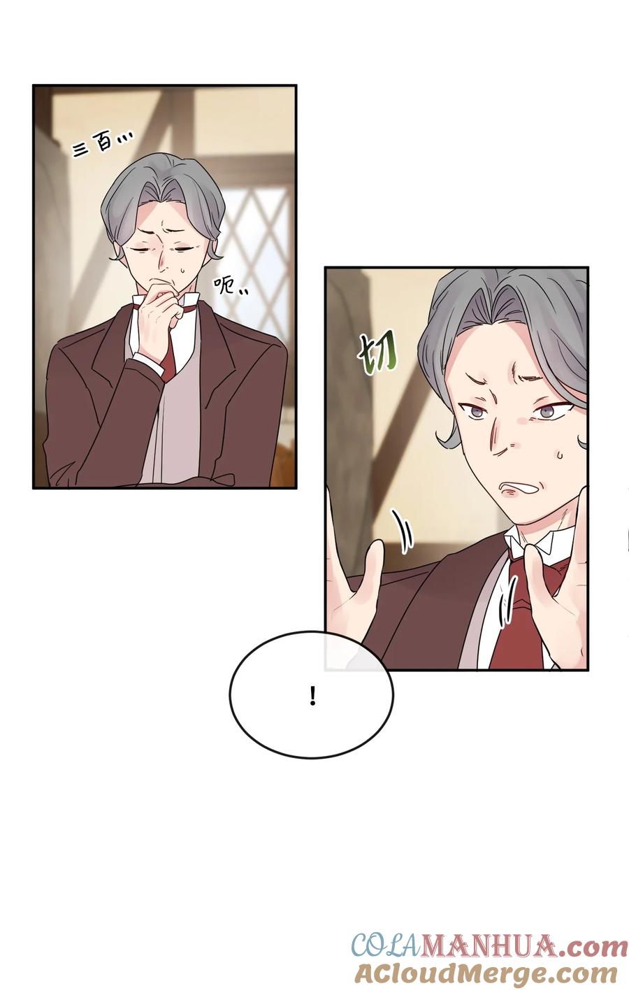 《被抛弃的女主迎来了幸福》01 阔绰的买家 第22页