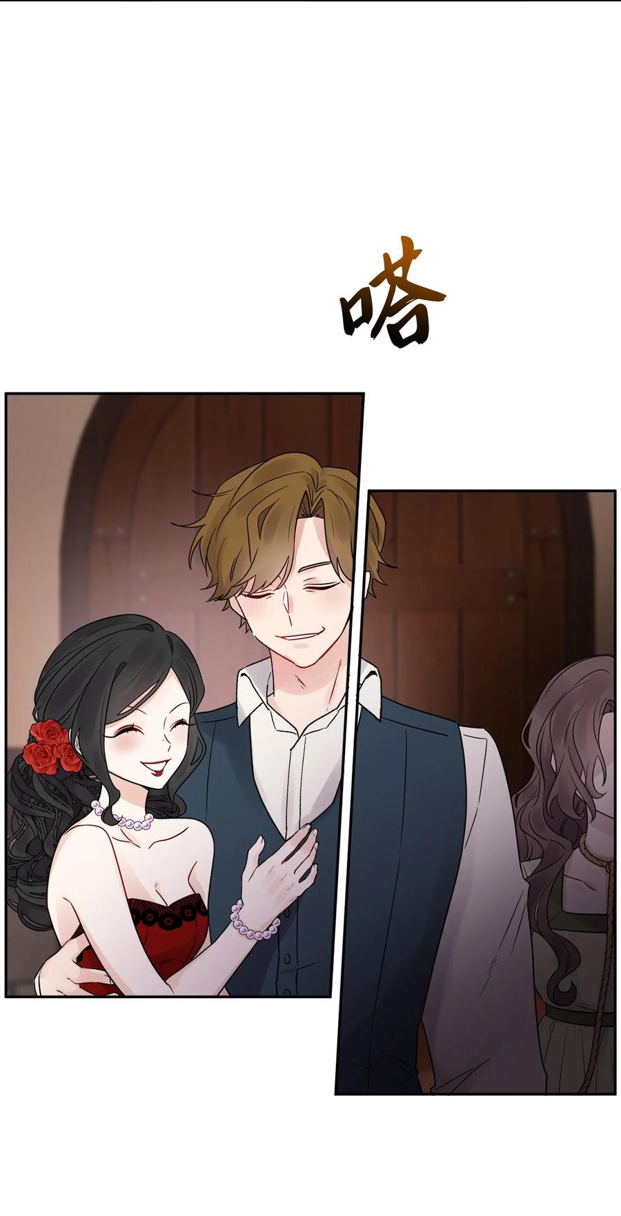 《被抛弃的女主迎来了幸福》01 阔绰的买家 第2页