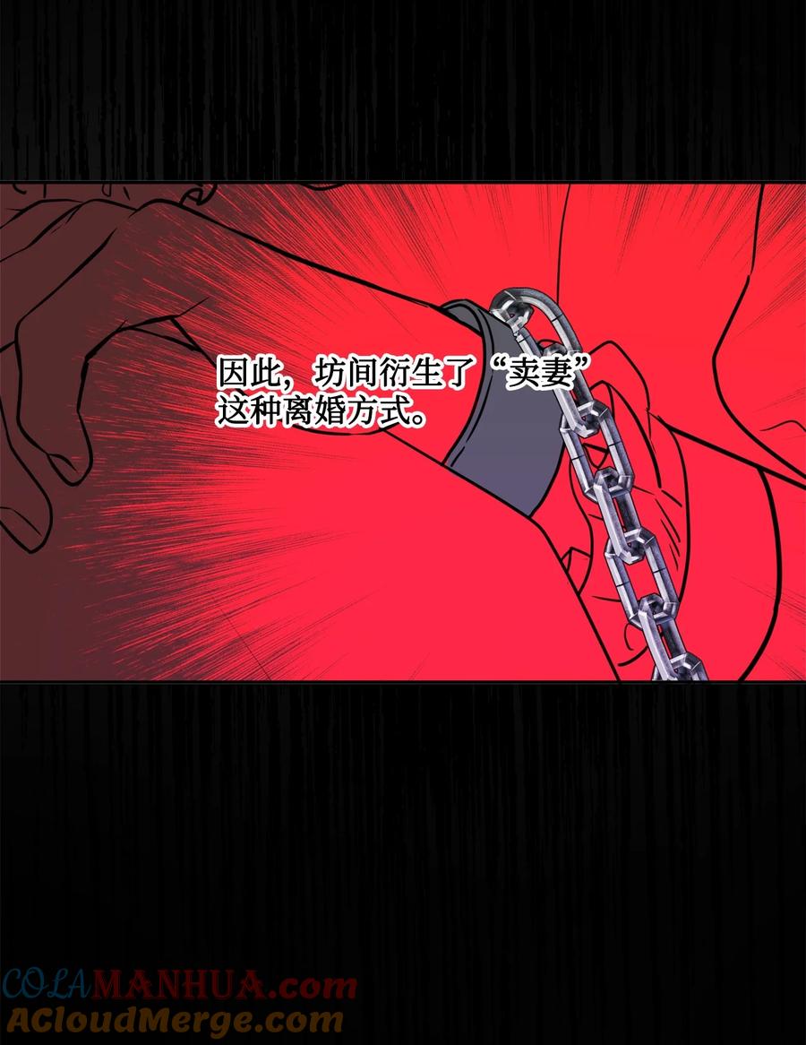 《被抛弃的女主迎来了幸福》01 阔绰的买家 第10页