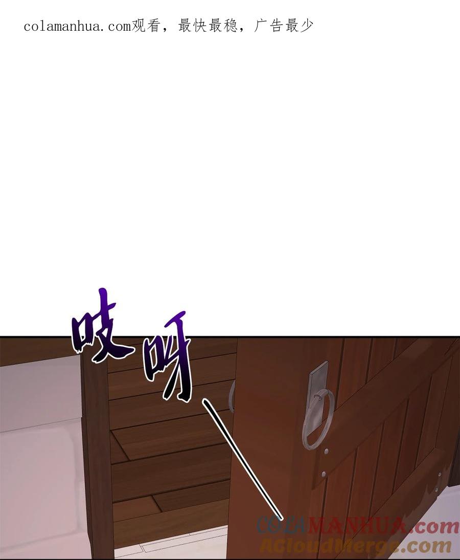 《被抛弃的女主迎来了幸福》01 阔绰的买家 第1页