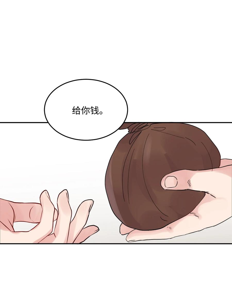 《被抛弃的女主迎来了幸福》01 阔绰的买家 第26页