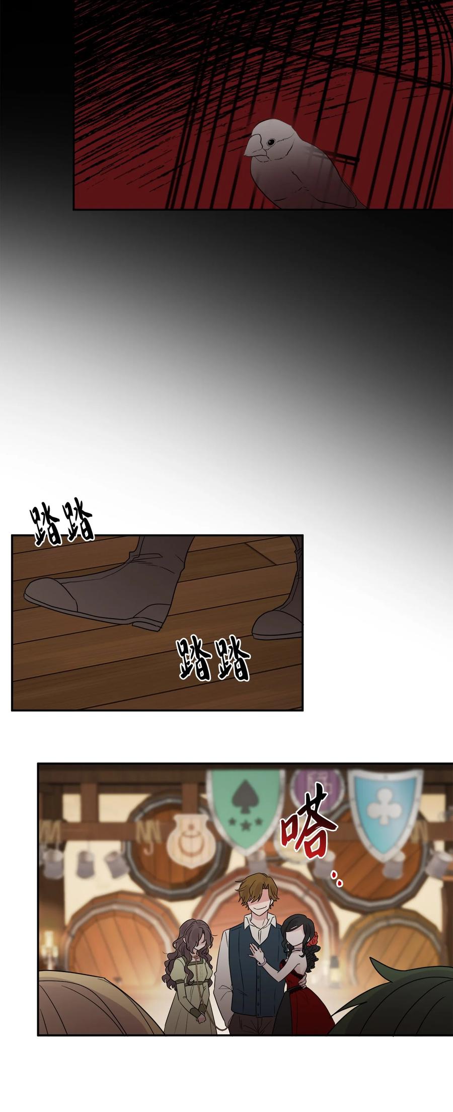 《被抛弃的女主迎来了幸福》01 阔绰的买家 第12页
