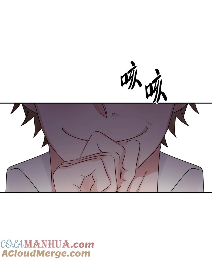 《被抛弃的女主迎来了幸福》01 阔绰的买家 第13页