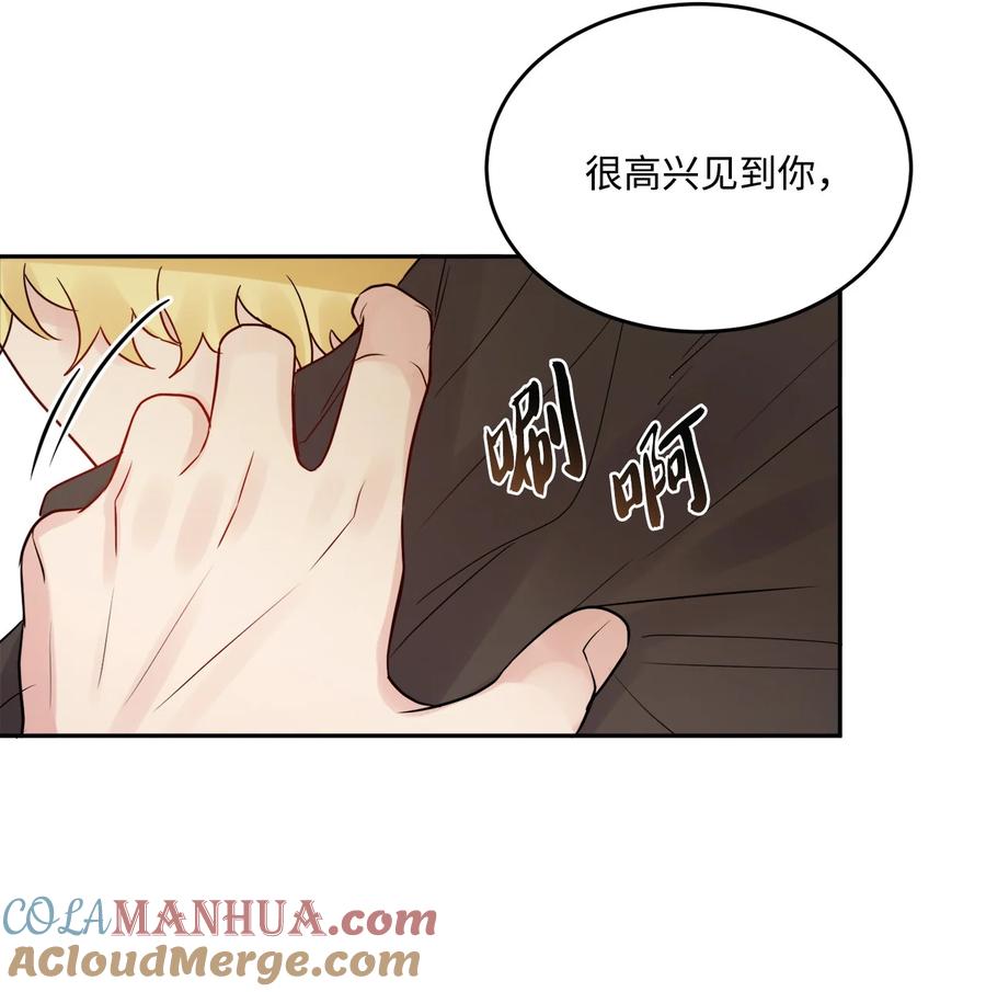 《被抛弃的女主迎来了幸福》01 阔绰的买家 第49页