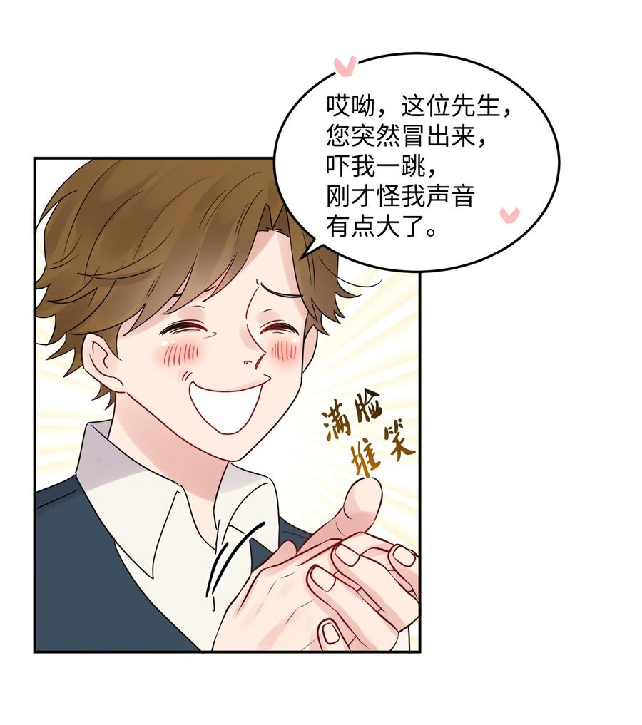 《被抛弃的女主迎来了幸福》01 阔绰的买家 第32页