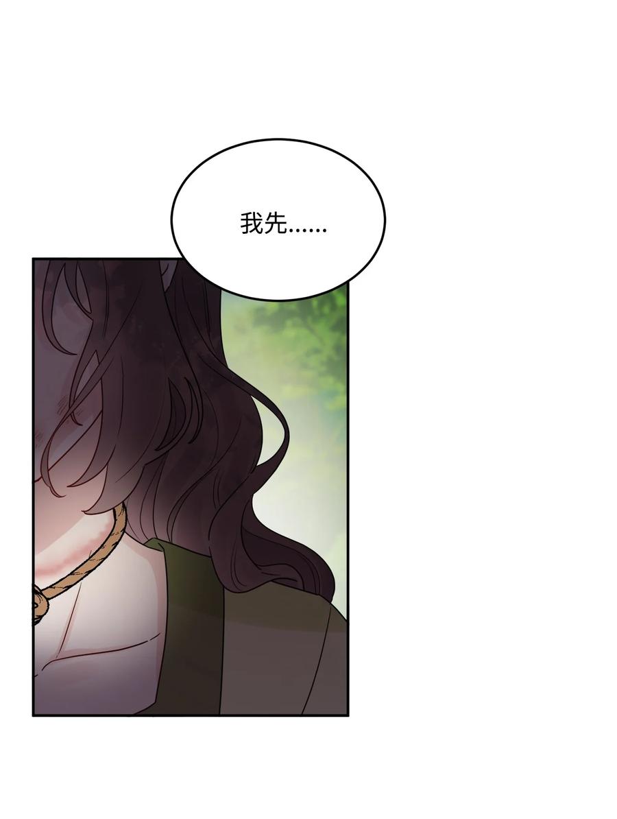 《被抛弃的女主迎来了幸福》01 阔绰的买家 第42页