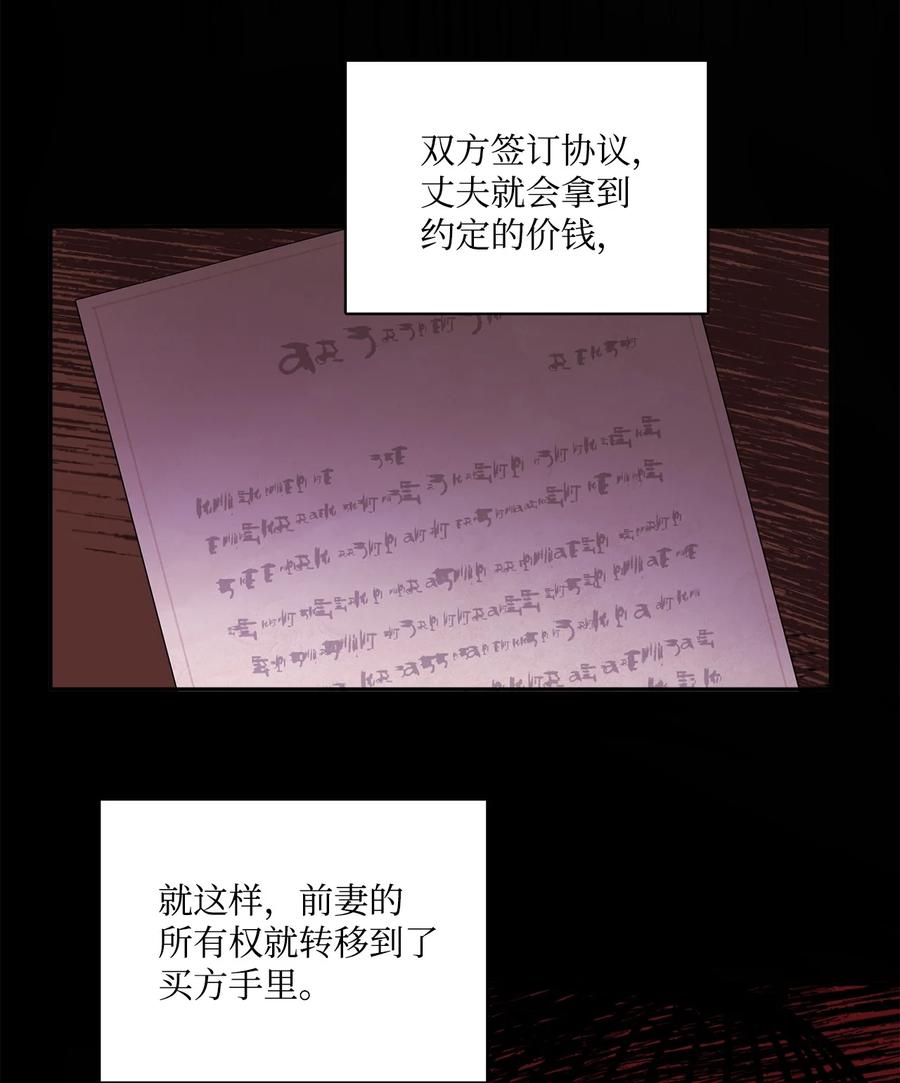 《被抛弃的女主迎来了幸福》01 阔绰的买家 第11页