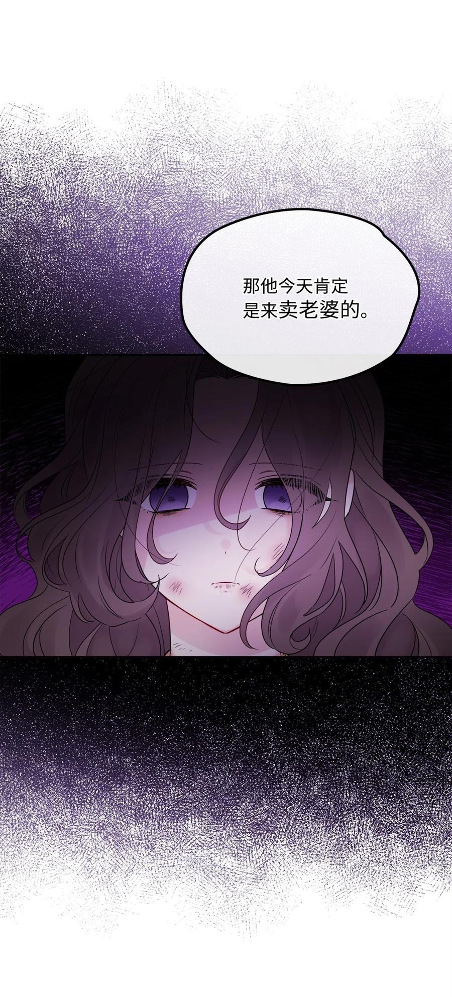 《被抛弃的女主迎来了幸福》01 阔绰的买家 第5页