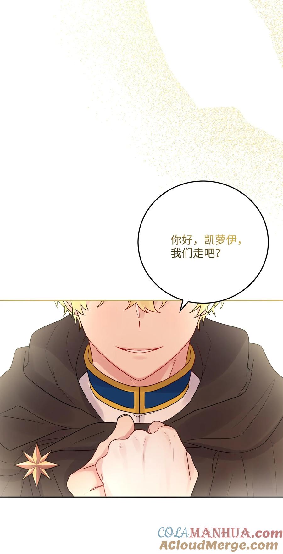 《被抛弃的女主迎来了幸福》01 阔绰的买家 第58页