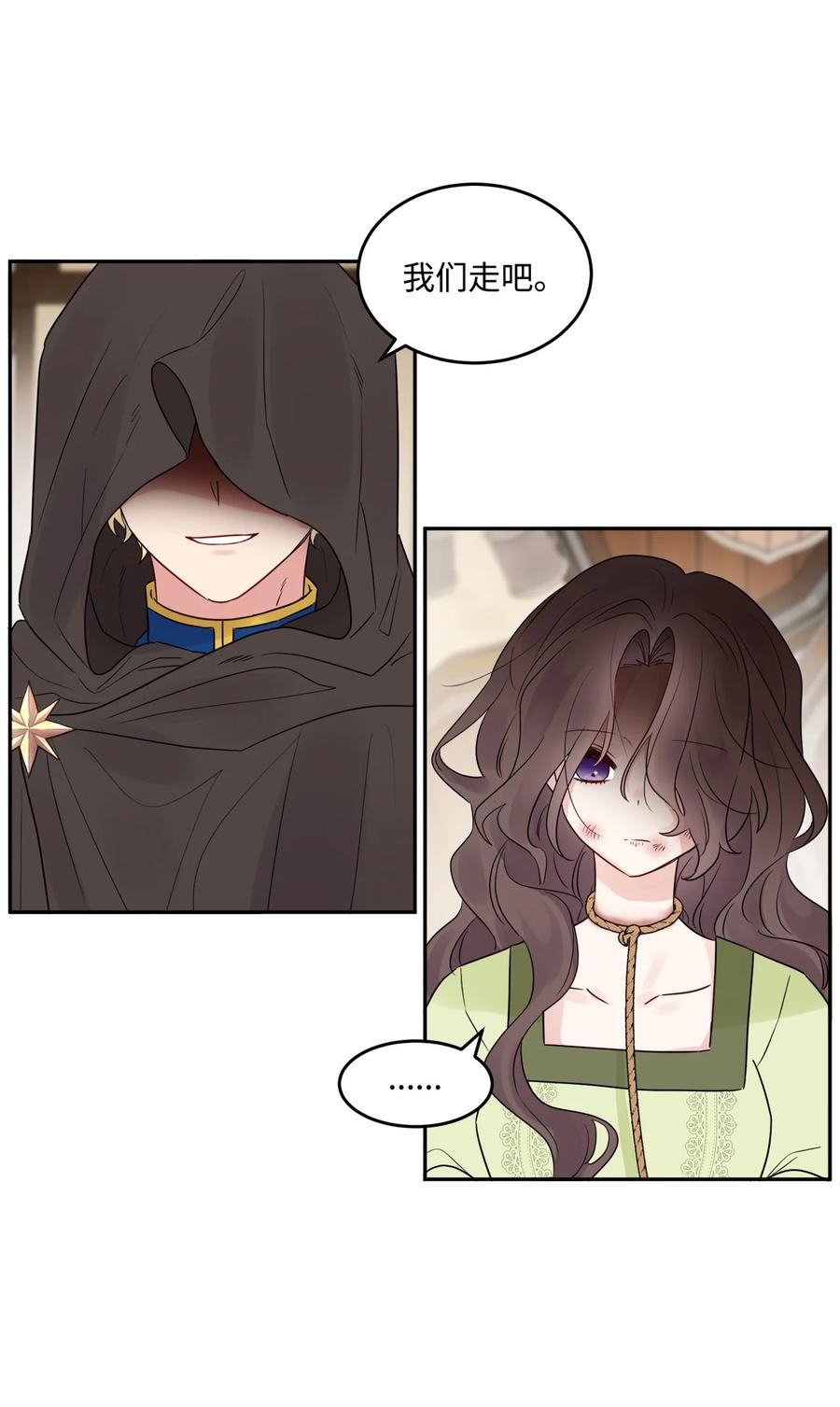 《被抛弃的女主迎来了幸福》01 阔绰的买家 第35页