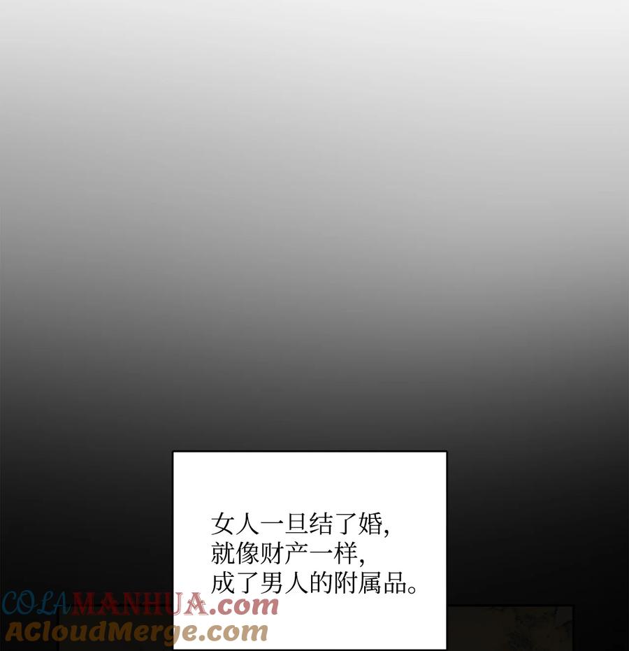 《被抛弃的女主迎来了幸福》01 阔绰的买家 第7页
