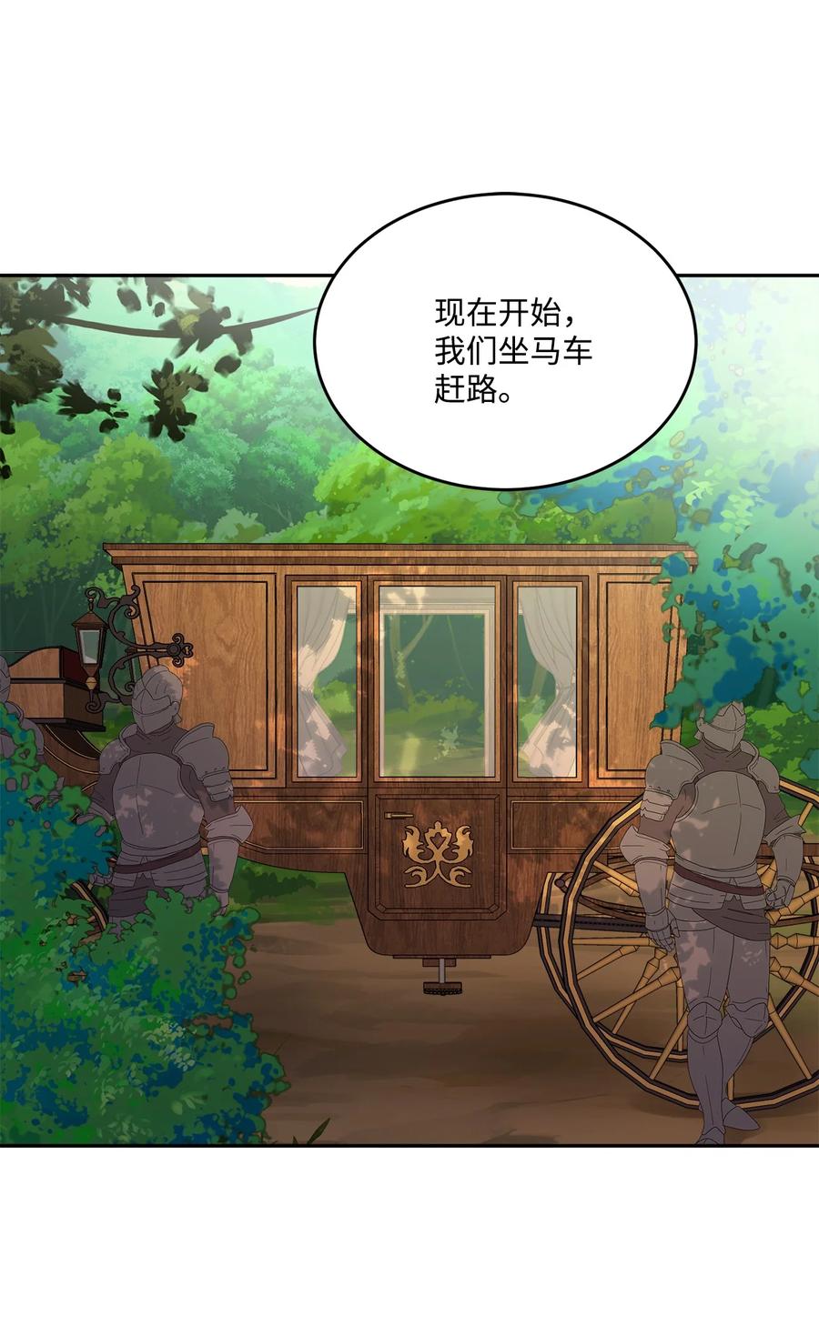 《被抛弃的女主迎来了幸福》01 阔绰的买家 第41页