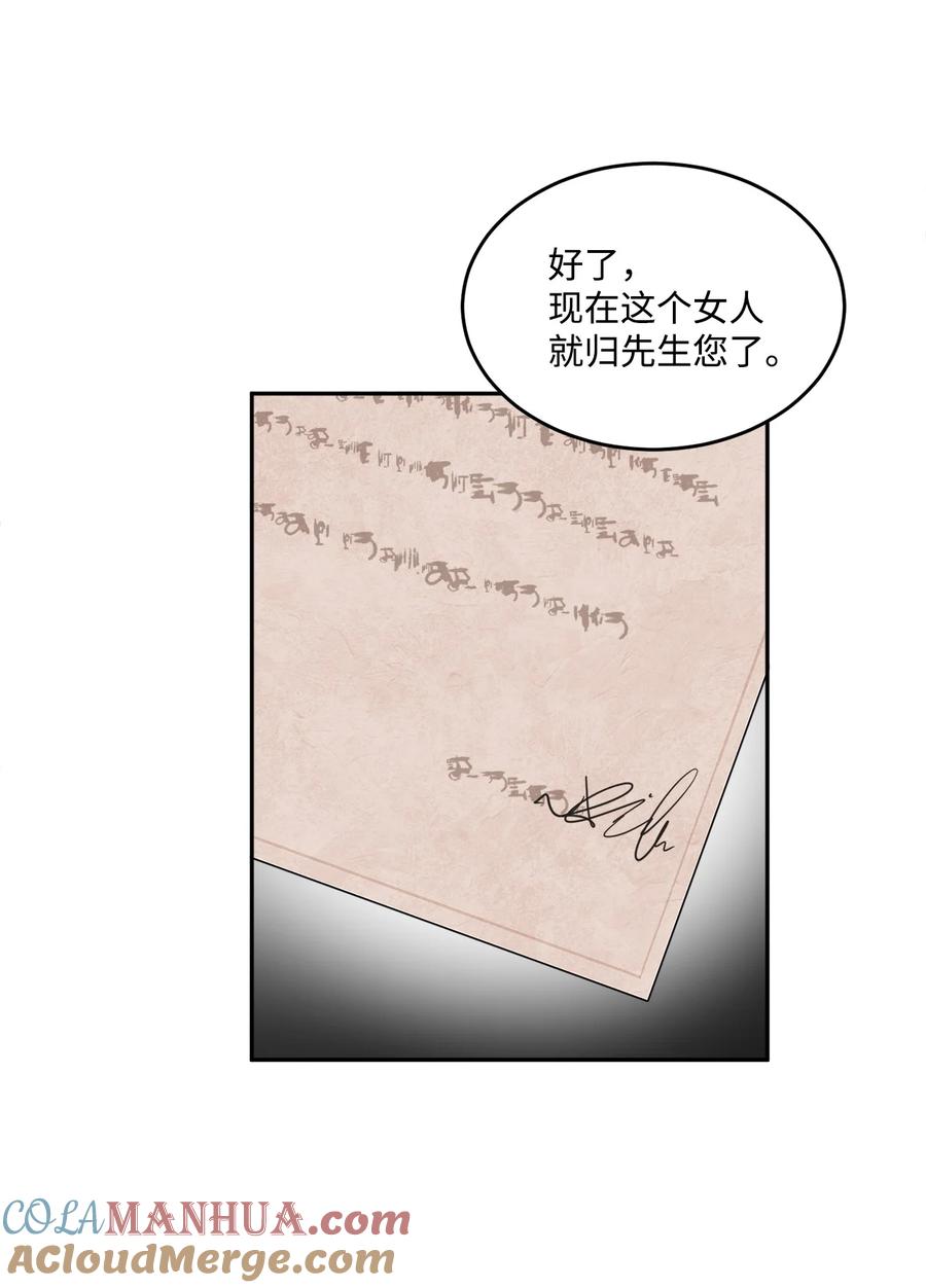 《被抛弃的女主迎来了幸福》01 阔绰的买家 第34页