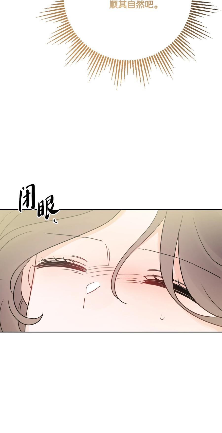《被抛弃的女主迎来了幸福》28 可怕的记忆 第29页