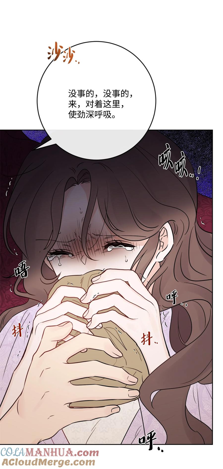 《被抛弃的女主迎来了幸福》28 可怕的记忆 第49页