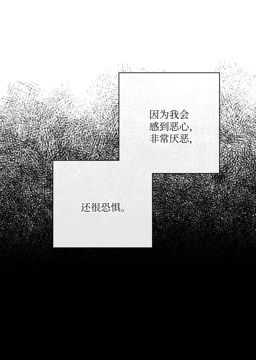 《被抛弃的女主迎来了幸福》28 可怕的记忆 第53页