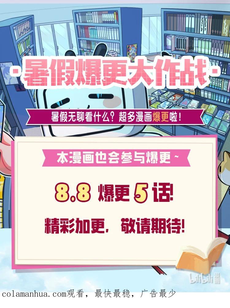 《被抛弃的女主迎来了幸福》28 可怕的记忆 第80页