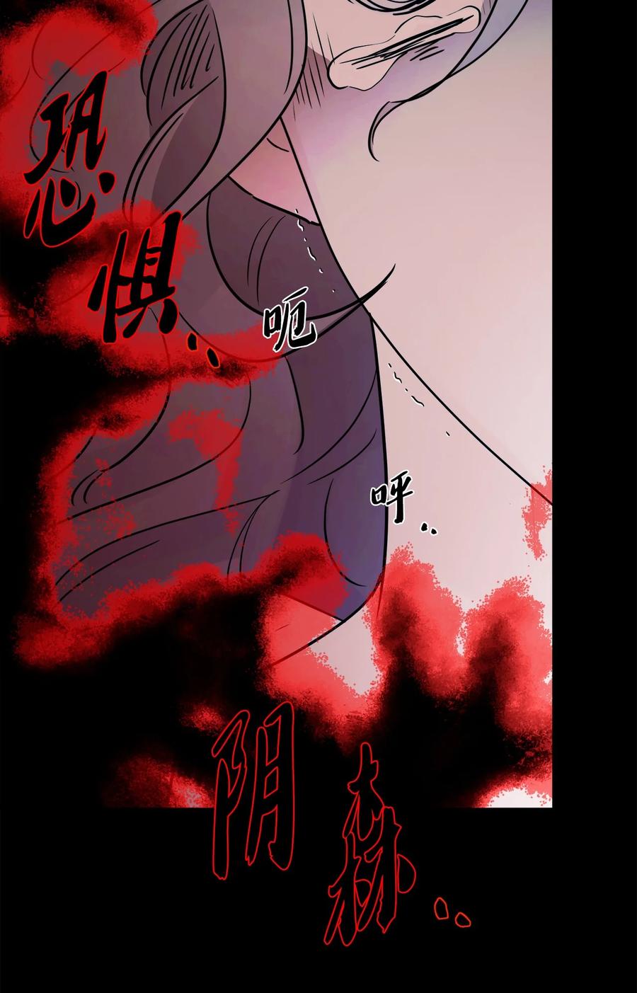 《被抛弃的女主迎来了幸福》28 可怕的记忆 第39页