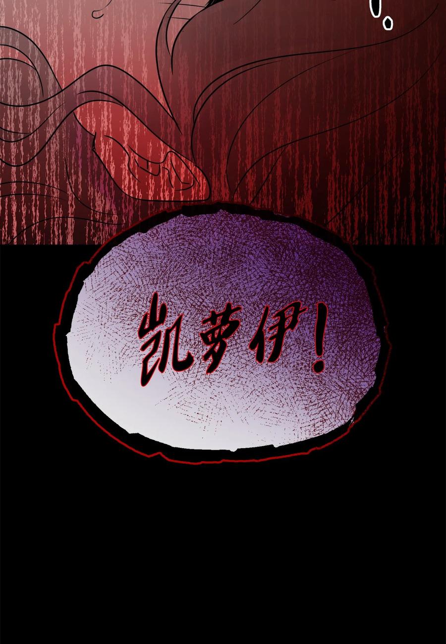 《被抛弃的女主迎来了幸福》28 可怕的记忆 第35页