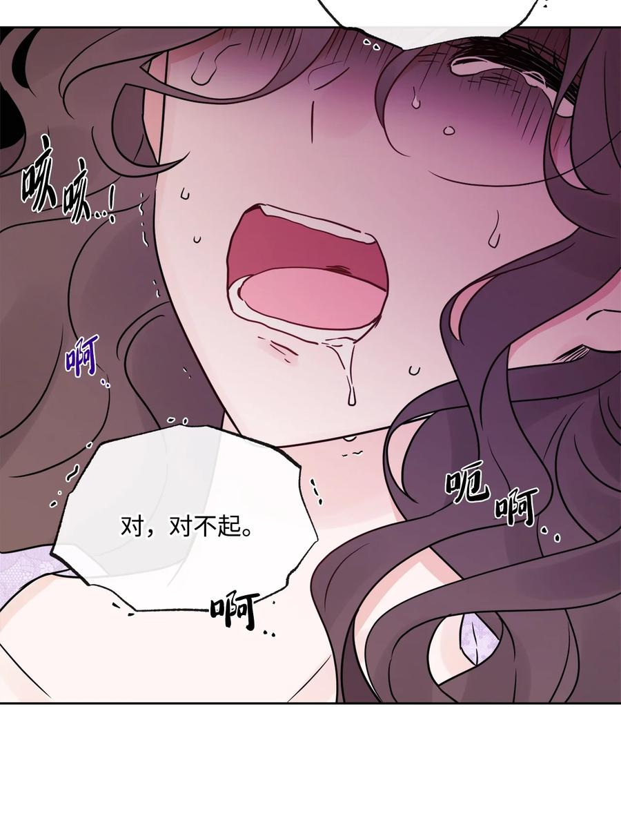 《被抛弃的女主迎来了幸福》28 可怕的记忆 第48页