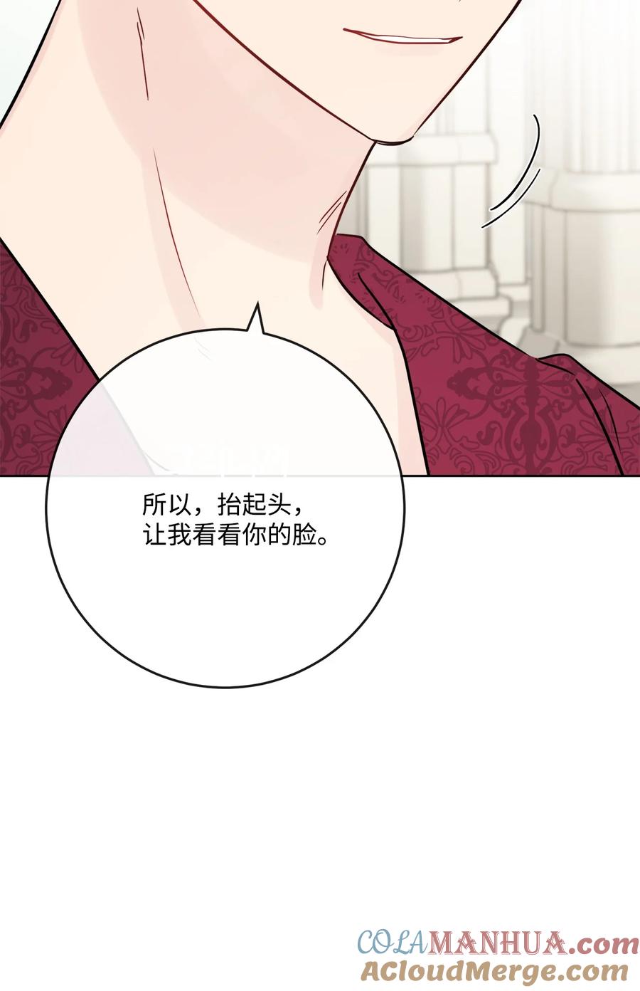 《被抛弃的女主迎来了幸福》28 可怕的记忆 第64页