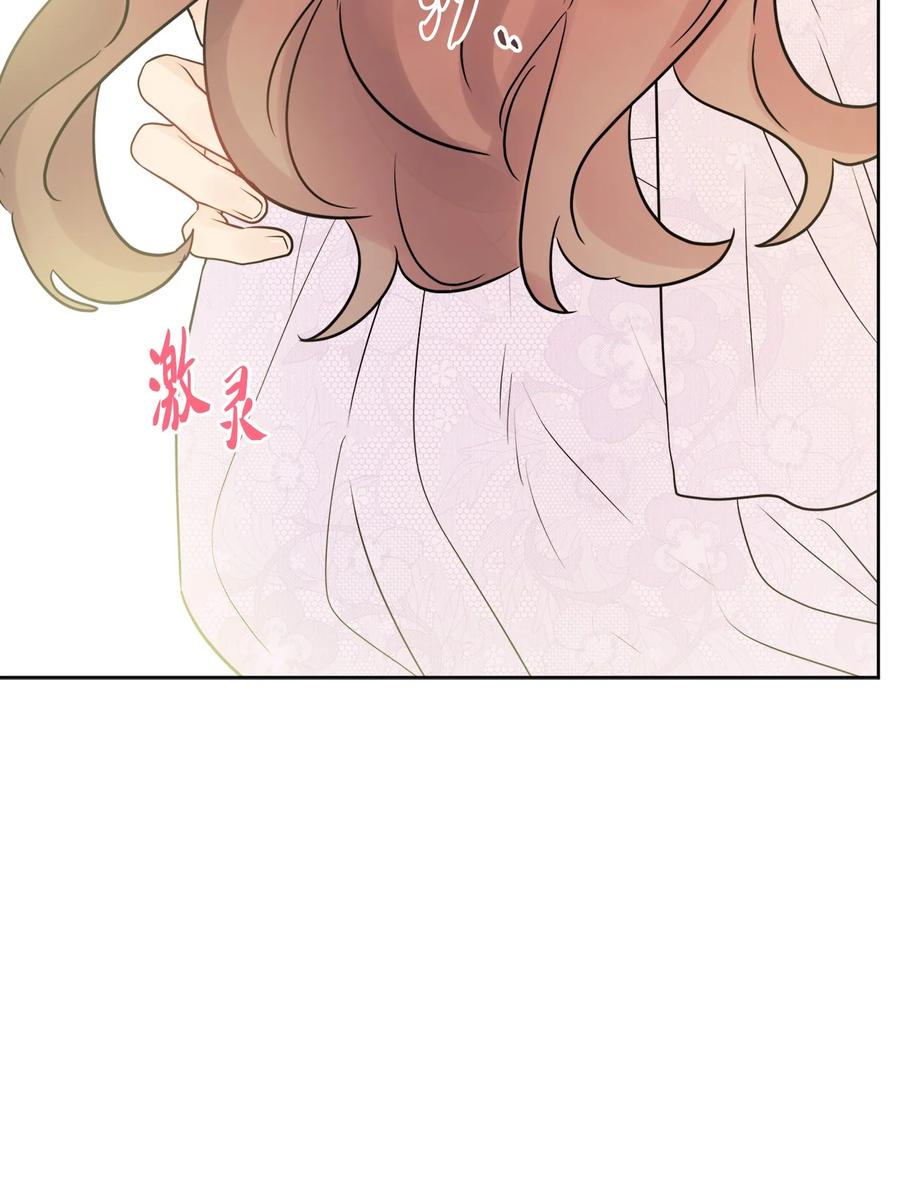 《被抛弃的女主迎来了幸福》28 可怕的记忆 第24页