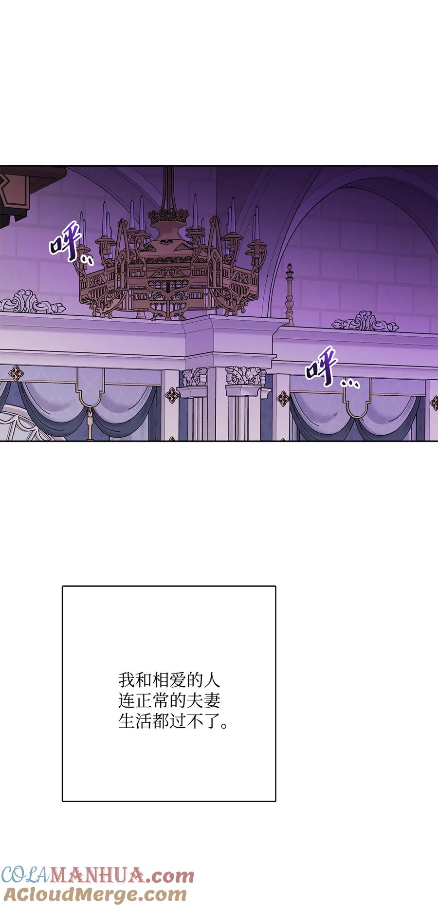 《被抛弃的女主迎来了幸福》28 可怕的记忆 第52页