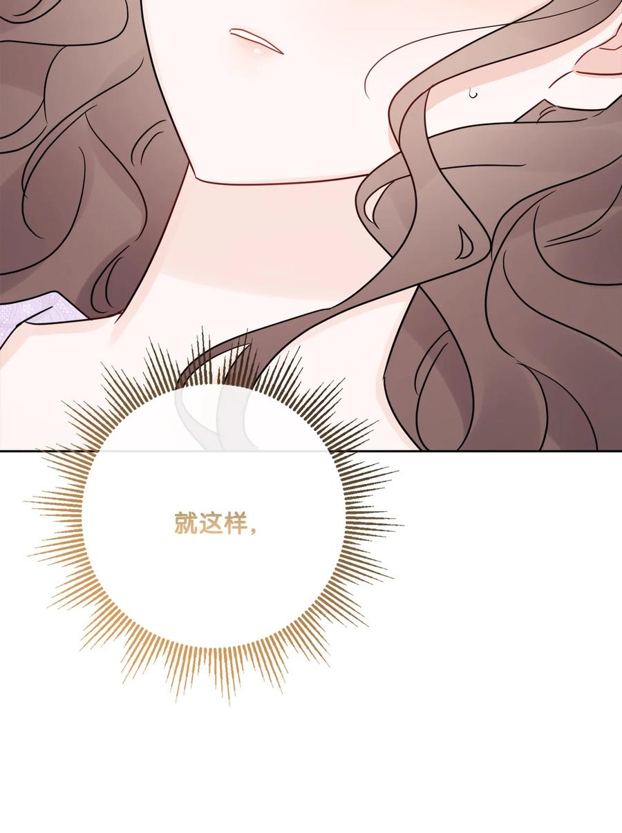《被抛弃的女主迎来了幸福》28 可怕的记忆 第27页