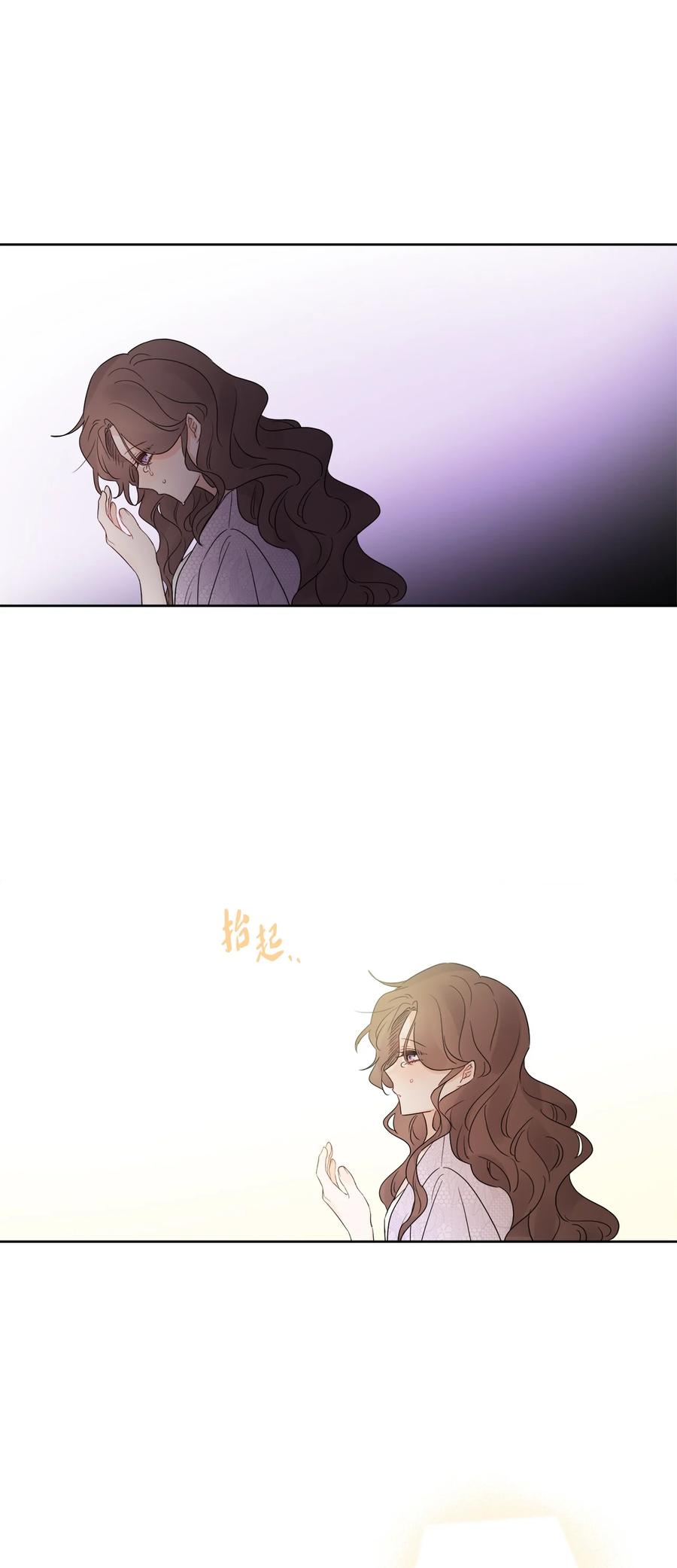 《被抛弃的女主迎来了幸福》28 可怕的记忆 第65页