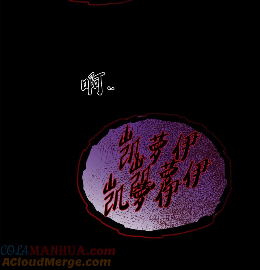 《被抛弃的女主迎来了幸福》28 可怕的记忆 第43页