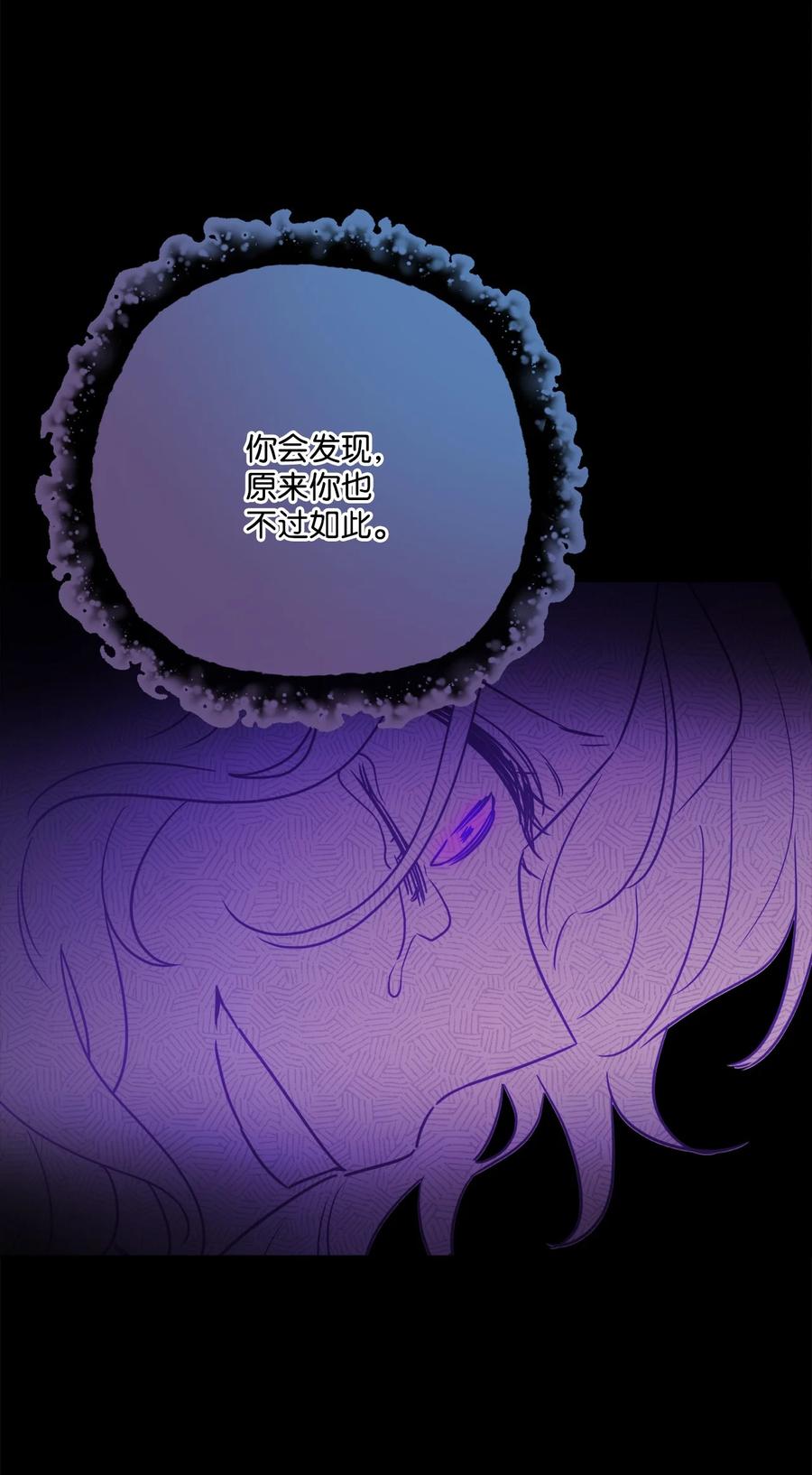 《被抛弃的女主迎来了幸福》28 可怕的记忆 第57页