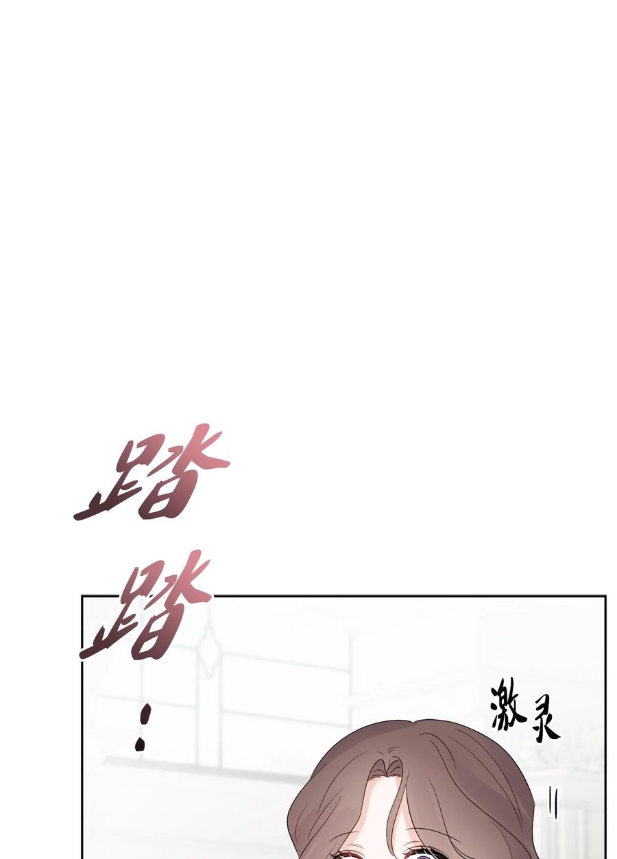 《被抛弃的女主迎来了幸福》28 可怕的记忆 第2页