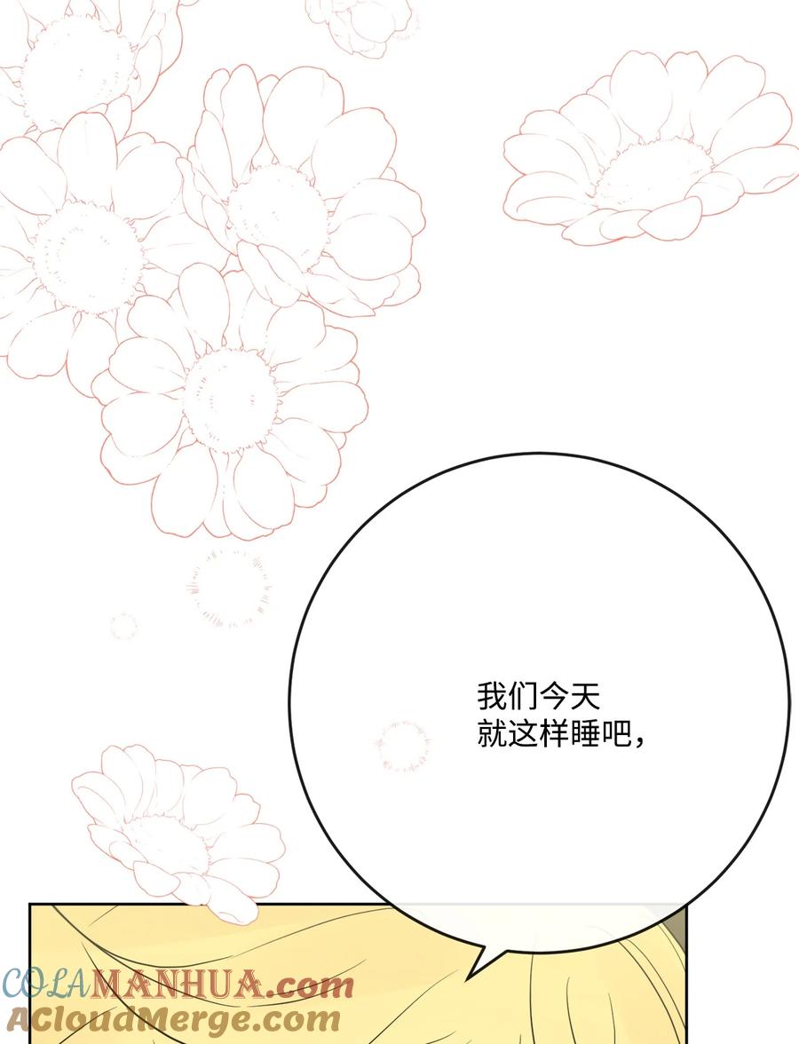 《被抛弃的女主迎来了幸福》29 善解人意的艾修 第34页